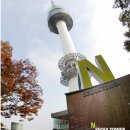 씨제이푸드빌(주)더플레이스다이닝&BBIS | ★남산 타워 전망대 방문 후기★