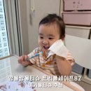 46130-3-1~3-82 | 아기물티슈 추천 앙블랑 트리플세이프82 신생아물티슈 사용 후기