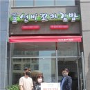 선비꼬마김밥 이미지