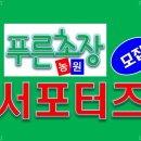 푸른초장농원 이미지