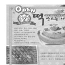 떡만드는사람들 이미지