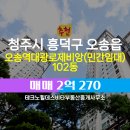 대광부동산중개 사무소 이미지