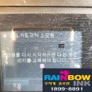 경기사무기.문구 | 경기성남금광동**어린이집 hp8600잉크젯무한복합기...대여 AS(카트리지소모됨)후기/분당야탑무지개솔루션
