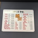 1군족발 이미지
