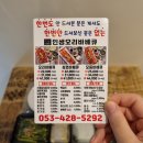 송라시장 | 대구 신천동 맛집 &#39;인생오리바베큐&#39; 송라재래시장 앞 향긋한 훈제바베큐 전문점