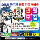 유림체육관 이미지