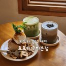 야은로-19 | 구미 봉곡동 지브리 감성 카페 로로리