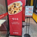 홍콩반점다산