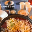 워매닭발 이미지