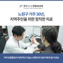 중계퍼스트정형외과의원 이미지