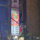 TOP 동전노래연습장 이미지