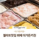 인기가든