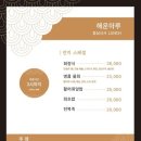 해운식당 이미지