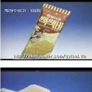 추억의과자