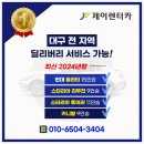 대구카써비스 이미지