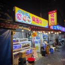 포항 바다 근처 조개구이 맛집 묵돌이포차 솔직 방문 후기