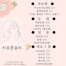 미모다뷰티 네이버블로그