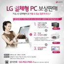 찬스PC 이미지