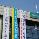 명일현수막