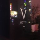 V(브이)모텔 이미지