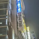 해든손 지압원 이미지