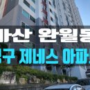 완월동101 이미지