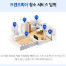 크린토피아아산 - 아산시 남부로 356 | 크린토피아아산
