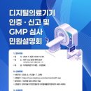 보원의료기