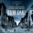 애드리언 | [영화감상노트] 영화 <피아니스트> _ 로만 폴란스키의 건조한 미장센, 애드리언 브로디의 전율 돋는 유약함