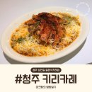 GS25청주상당로점 | [내돈내산] 청주 성안길 일본식 카레 맛집 키리카레 메뉴 맛 후기