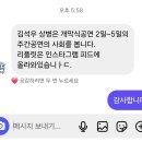 오늘따라 로운님 유난히 더 보고픈 하루였어요. (+MC김석우 상병) 이미지