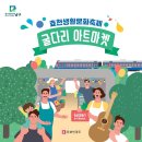 굴다리 아트마켓 행사에 초대합니다. 이미지