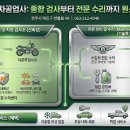 전주탄소자동차공업사
