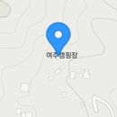 여주-0328 네이버블로그