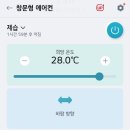 너무 습해서 에어컨 개시 제습 돌렷어 이미지