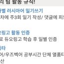 러시아어(초급) | 러시아어학습 꿀팁과 중앙아현지어공부법(+중앙아현지회화공유)