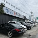 춘임이원조돼지국밥 네이버블로그