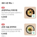 정직유부 홍대점 | [서울/홍대] 혼밥 하기 좋은 홍대 맛집 <정직유부 홍대점> 내돈내산 후기