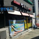 01-83 동구 | 대구 포장마차 포차 술집 연탄포차 대구 포장마차 연탄포차, 추억을 만드는 곳