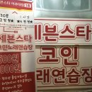 세븐스타코인노래연습장(아주대점) 이미지