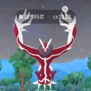 지오리서치 | (포켓몬고) Go Tour 칼로스 지방 1일차 후기: 슈퍼 메가레이드 등장