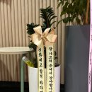 위미술학원 - 성남시 분당구 성남대로331번길 3-13 | 선화예고 합격 하 ㅇ 연 (손곡중) - 수기