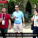 대구역사 대구시 세계가스총회 참가자 동반자한국 전통문화 체험 프로그램 및 시티투어 인기 뉴스114TV 이미지