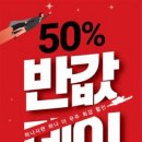 세이브존 쿠키뉴스