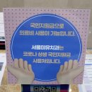 서울미유치과의원 이미지