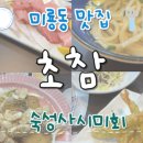 안종석참치