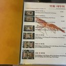 오늘은 새우회 평택점 | 평택 맛집 | 평택 비전동 소사벌 생새우 맛집 “오늘은 새우회”