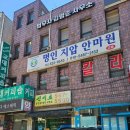 명인지압안마원 | [내돈내산] 교대 안마원 방문후기