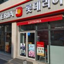 롯데리아비래점 이미지