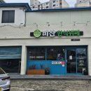 비산한식뷔페 이미지